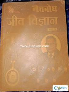 Biology books 11th Hindi medium