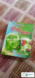 Biology for class 11th