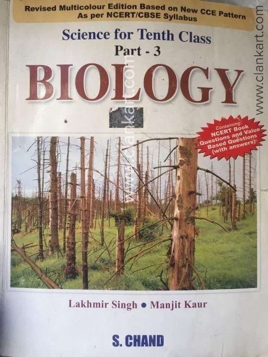 Biology guide by SChand