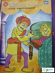 Birbal kathakal   by P I Sankaranarayanan ( Malayalam language )