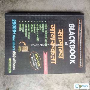 BlackBook of Samanya Jagrukta for competitive exams