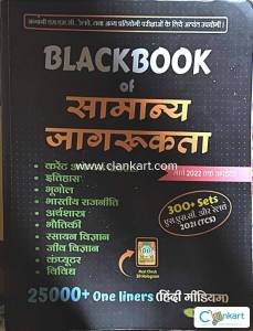 Black book of samanya gyan