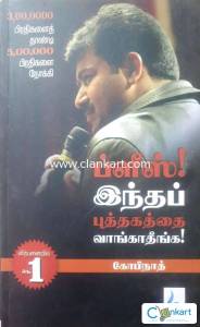 Book by gopinath