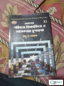 Book for 11th cost taxation for WBBSC Boards