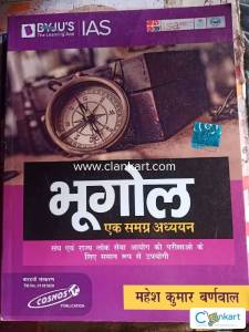 Book for IAS by BYJU's