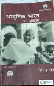 Book of Modern History writer Bipin Chandra