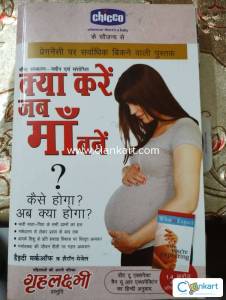 Book on pregnancy