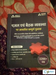 Books for all bank exam