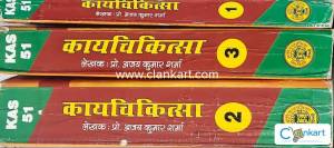 Books for ayurveda
