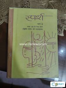 Books for class 10th