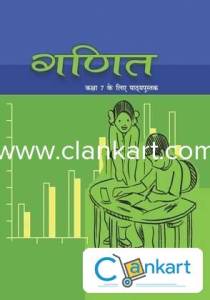 Books of NCERT Class VII