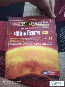 Boutique vigyaan part 2 for class 11th