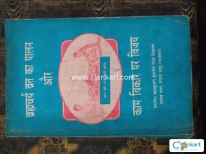 Brahmacharya vrat ka palan aur kaam vikar par vijaya