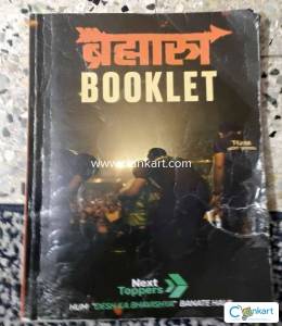 Brahmastra Booklet Next Toppers Book 2026