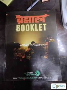 Brahmastra Booklet by Next Toppers for class 10 by next topper