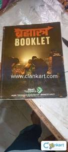 Brahmastra booklet class 10th