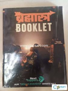 Brhramastra Booklet for class 10th next toppers