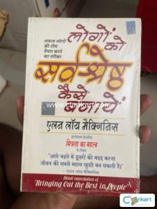 Bringing out the best in people