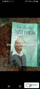 Brother ke bhai bakth sing ( Hindi )by T.E.Koshy