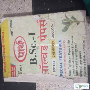 B.sc 1 year sold paper