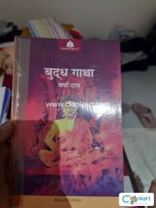 Budh Gatha