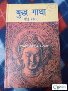 Budha Gatha (   ) by Paul Cruz