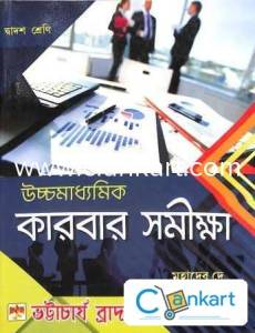 Business Studies Book for Class 12