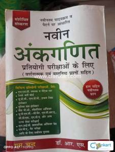 Buy 2017 valuable addition of Naveen Ankaganit