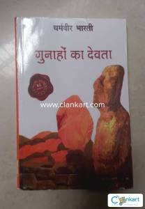 Buy Gunahon Ka Devta Novel by Dharamveer Bharti, Excellent Condition