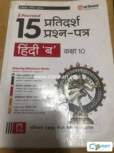 By Arihant CBSE hindi B standard 10