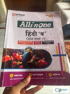 CBCS Hindi All in one