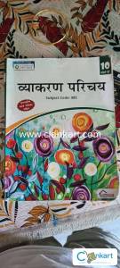 CBSE 10 B Hindi Vyakaran Parichay