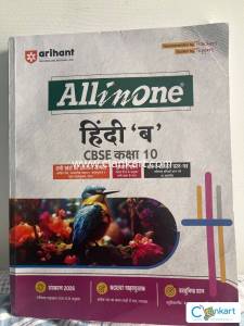 CBSE All In One Hindi B