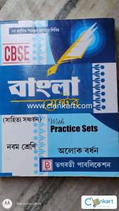 CBSE Bengali Mentor Class 9