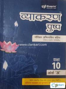 CBSE CLASS 10 VYAKRAN COURSE 'A'