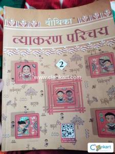 CBSE CLASS 2ND HINDI GRAMMAR BOOK