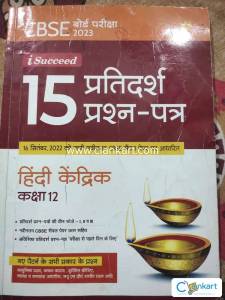 CBSE Class12th Arihant Hindi Sample paper