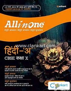 CBSE HINDI-A CLASS 10th
