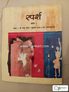 CBSE HINDI SPARSH CLASS 9