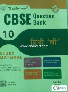 CBSE Hindi Question Bank for Class 10