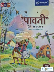 CBSE Hindi for Class 7