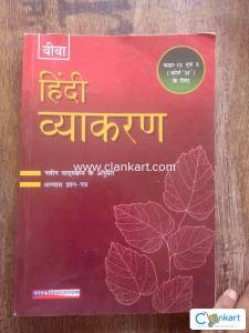 CBSE Hindi viyakran class 10