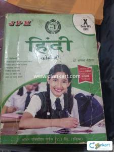 CBSE JPH hindi course-B class 10