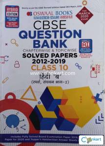 CBSE Question Bank Hindi B Class 10