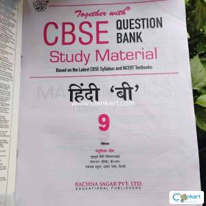 CBSE Question Bank - Hindi b