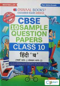 Oswaal Books CBSE Sample Paper For Hindi Course 'B' Class X