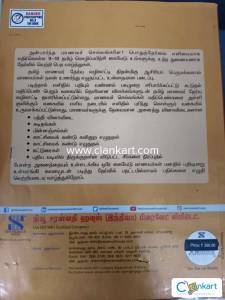 CBSE Tamil guide  CLASS 10