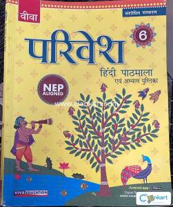 CBSE Viva Parivesh