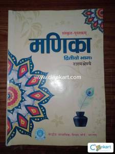 CBSE  Sanskrit communicative class 10