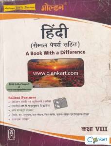 CBSE hindi class 8 golden